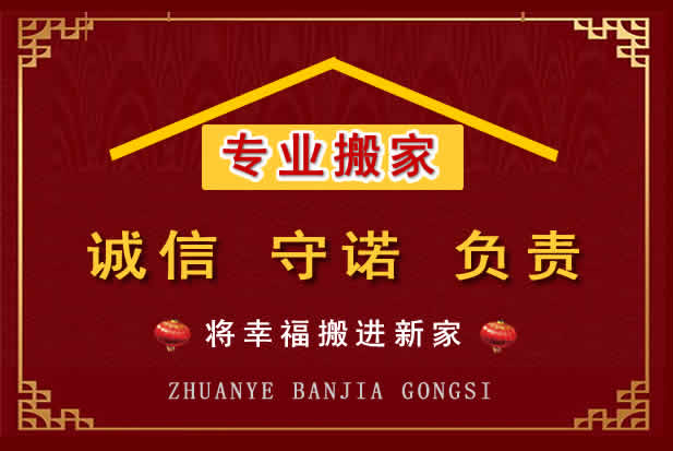 城北搬家电话